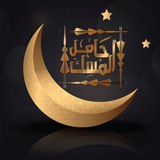 Telegram profile photo for حامل المسك