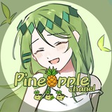 Telegram profile photo for Канал ананаса 🍍