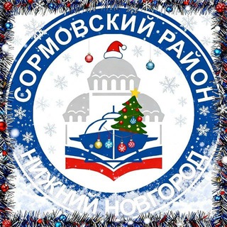 Telegram profile photo for Сормовский район