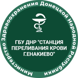 Telegram profile photo for Станция переливания крови г.Енакиево