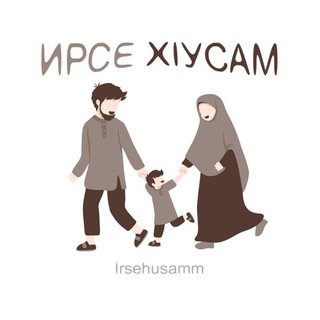 Telegram profile photo for Ирсе х1усам
