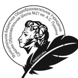 Telegram profile photo for МБОУ СОШ № 21 г.Новороссийск