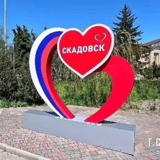 Telegram profile photo for Скадовск 🇷🇺