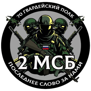 Telegram profile photo for 🫀2Й МОТОСТРЕЛКОВЫЙ 🇷🇺