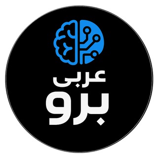 Telegram profile photo for ArabiPro | عربي برو