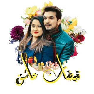 Telegram profile photo for نبضات عٱشــ◌ــق