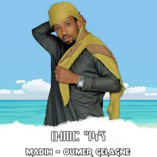 Telegram profile photo for ማዲህ ኡመር ግላኝ