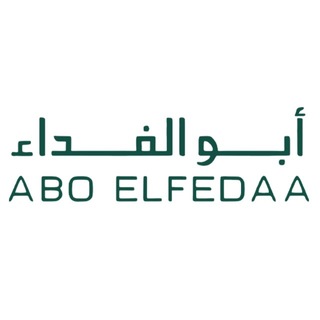 Telegram profile photo for أبو الفداء - Abo El- Fedaa