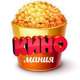Telegram profile photo for 🍿КИНОМАНИЯ🍿