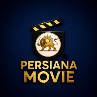 Telegram profile photo for دانلود رایگان فیلم تهران کنارت جیمز باند / فیلم جیمزباند فیلم زنده شور فیلم خواب نما فیلم استخر فیلم سقف PersianaMovie ꕥ