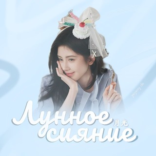 Telegram profile photo for 月光 ; YUEGUANG