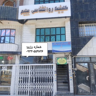Telegram profile photo for مرکز مشاوره بیلیم