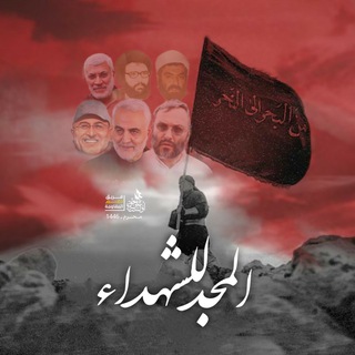 Telegram profile photo for ٱلْـمجّـد لْـلْـﺷ͠ ھَہّدٱء💛🎞 ؛