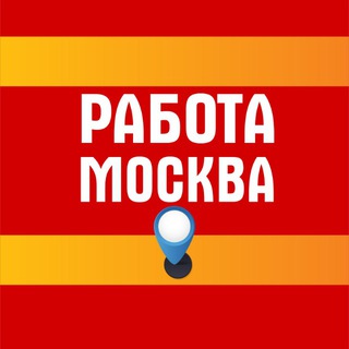 Telegram profile photo for Работа Москва