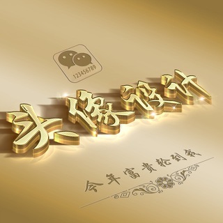 Telegram profile photo for 头像设计制作-封面背景-P图改字