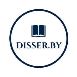 Telegram profile photo for Елена Делендик Disser.by