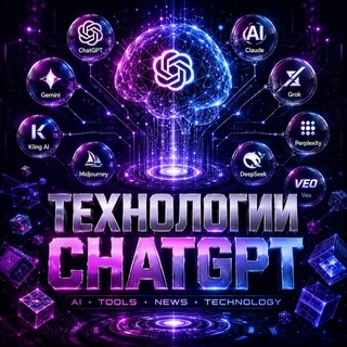 Telegram profile photo for Технологии и ChatGPT