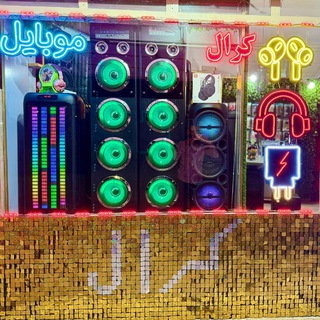 Telegram profile photo for ⌚️📱🖥️کرال موبایل📷🎙️💻