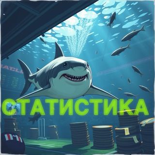 Telegram profile photo for СТАТИСТИКА - SHAMAN
