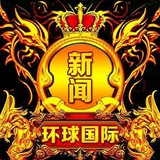 Telegram profile photo for 迪拜-YYDS /新闻/事件/安危/咨询/时报/财经/国际/日报》美食/外卖/人事/推广/客服/迪拜/菲律宾/柬埔寨/乌克兰