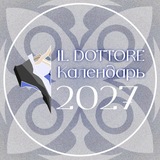 Telegram profile photo for Дотторе календарь 2027