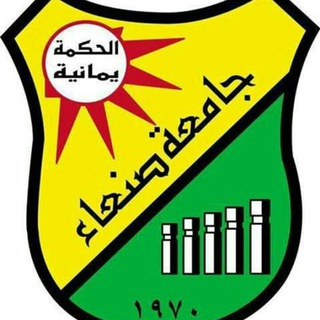 Telegram profile photo for جامعه صنعاء
