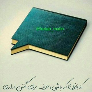Telegram profile photo for کتاب های درخواستی