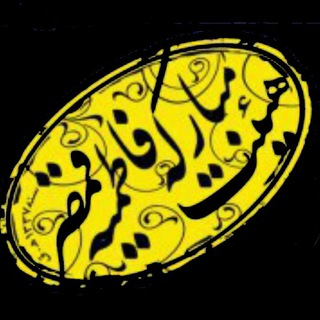 Telegram profile photo for هیئت مبارکه فاطمیه(س)قمصر