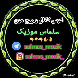 Telegram profile photo for سلماس موزیک | Selmas Muzîk