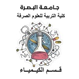Telegram profile photo for قسم الكيمياء/التربية للعلوم الصرفة