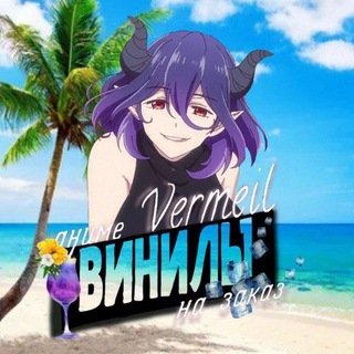Telegram profile photo for Verrmeilvv Vinil