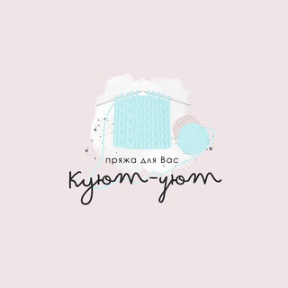 Telegram profile photo for КУЮТ-УЮТ