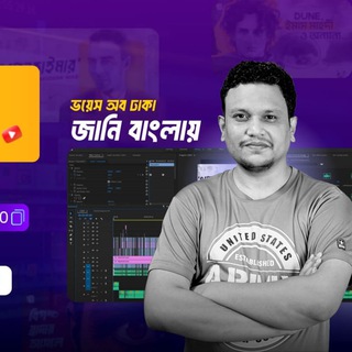 Telegram profile photo for VOICE OF DHAKA PAID COURSE