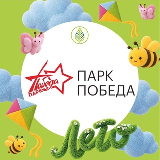 Telegram profile photo for Парк «Победа» | Талдом