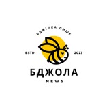Telegram profile photo for Бджілка пише...