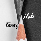 Telegram profile photo for ༺ فراز ༻