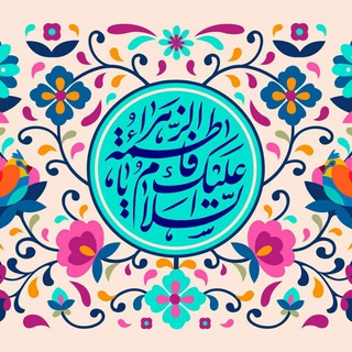 Telegram profile photo for کانون قرآن و عترت (ع) دانشگاه شهید بهشتی واحد خواهران
