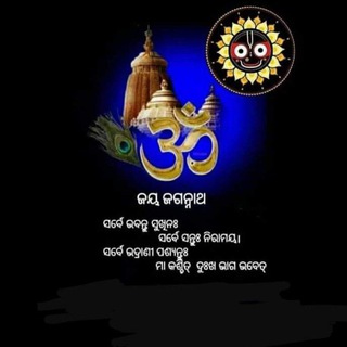 Telegram profile photo for ODIA MOTIVATION,SAYARI,QUIZ 🙏