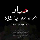 Telegram profile photo for تجميعات جراحة عملي رابعة& خامسة