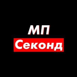 Telegram profile photo for МП СЕКОНД