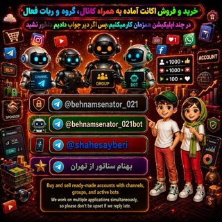 Telegram profile photo for 🐇محافظ و پشتیبانی تبلیغات بهنام سناتور ۰۲۱🍻