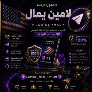 Telegram profile photo for LAMINE STORE