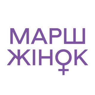 Telegram profile photo for Марш Жінок Львів