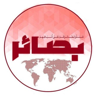 Telegram profile photo for کانال خبری تحلیلی بصائر