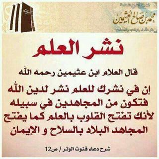 Telegram profile photo for قل باختصار❗ ✅* انا سلفي