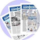 Telegram profile photo for "Фарғона шифокори" газетаси