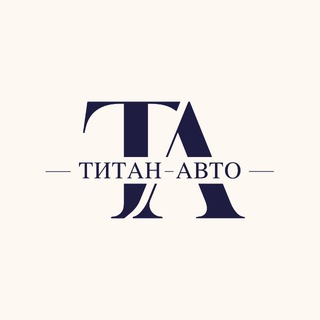 Telegram profile photo for ТИТАН АВТО