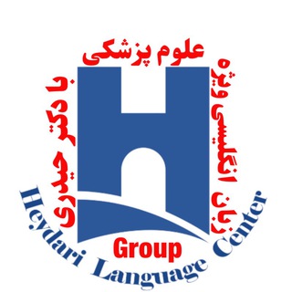Telegram profile photo for گروه زبان علوم پزشکی دکتر حیدری