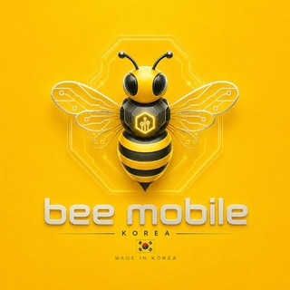 Telegram profile photo for 📲bee mobile 중고폰 🇰🇷