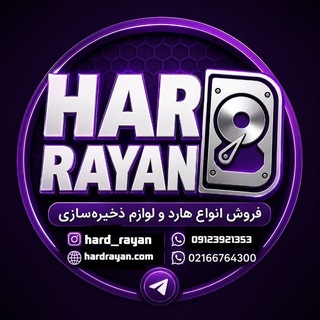 Telegram profile photo for هارد رایان | Hard Rayan